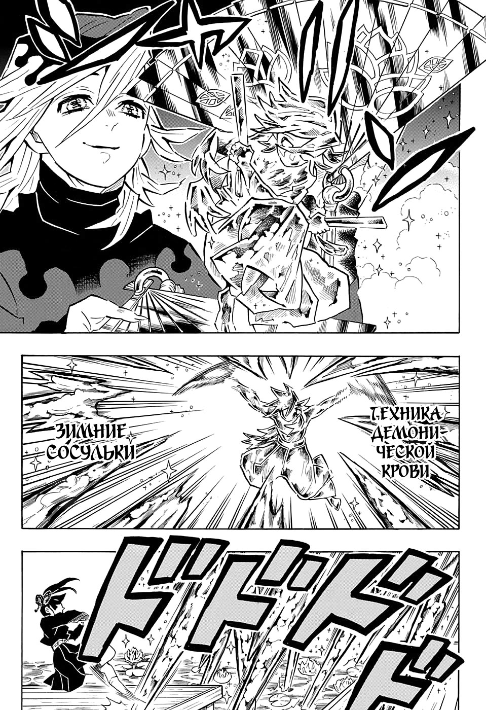 Read Kimetsu no Yaiba RU Manga Online
