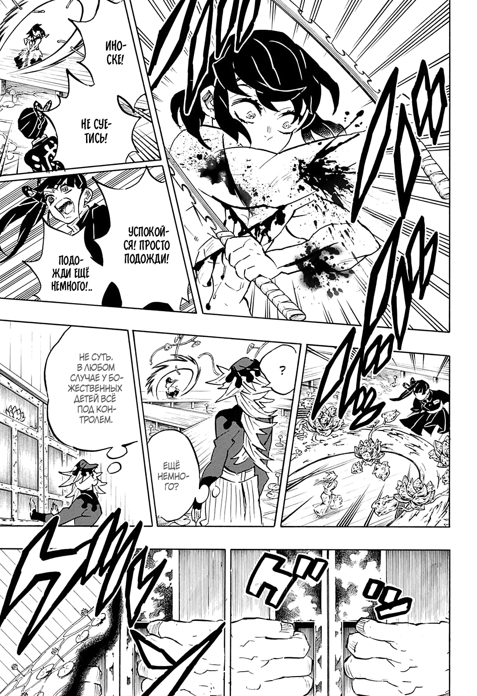 Read Kimetsu no Yaiba RU Manga Online