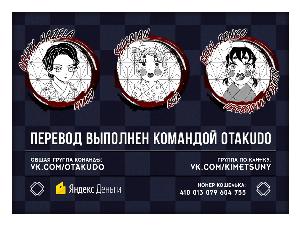 Read Kimetsu no Yaiba RU Manga Online