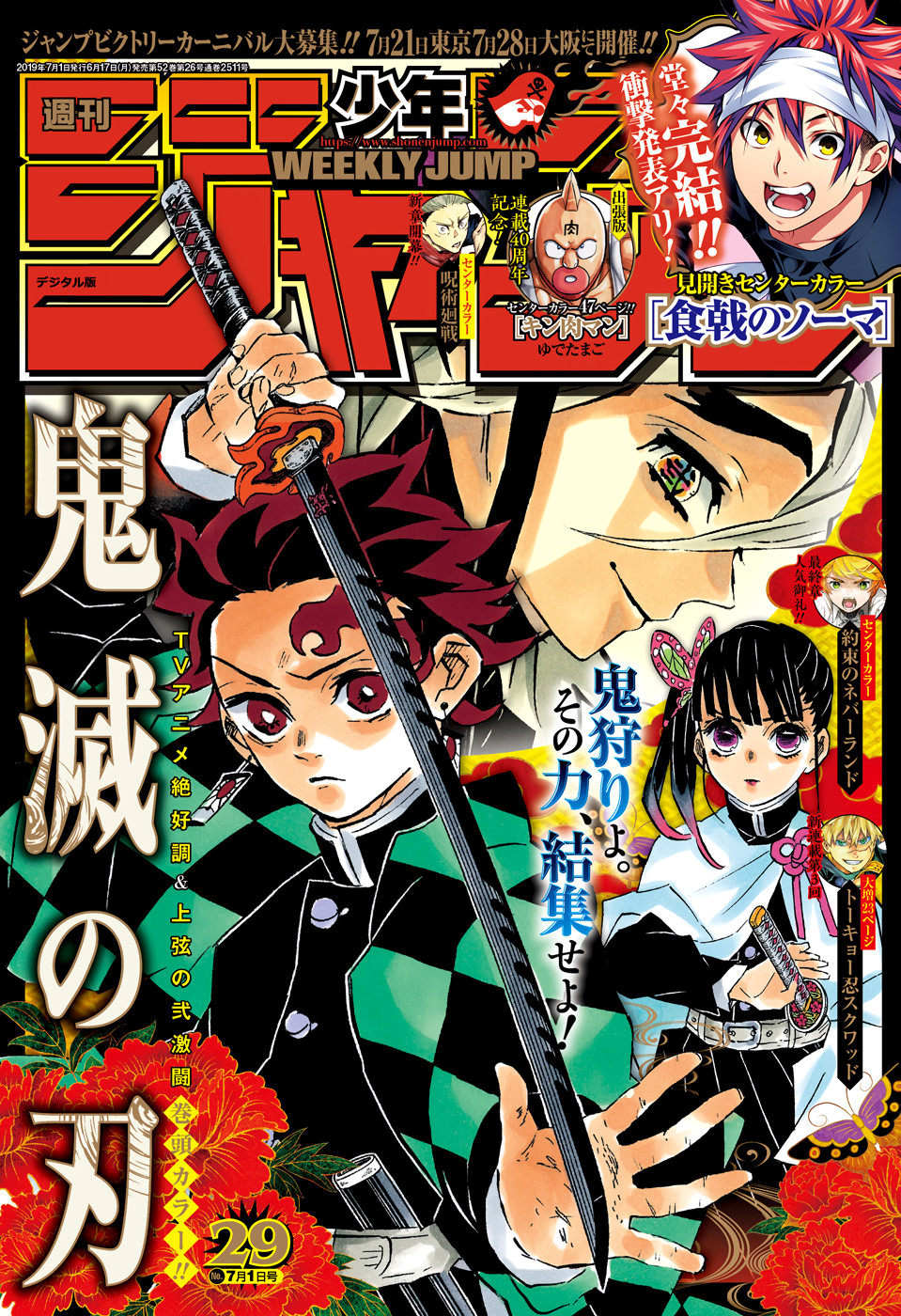 Read Kimetsu no Yaiba RU Manga Online