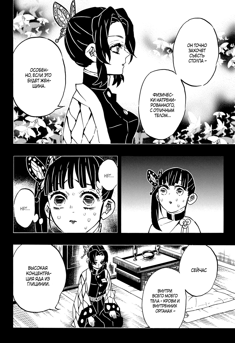 Read Kimetsu no Yaiba RU Manga Online
