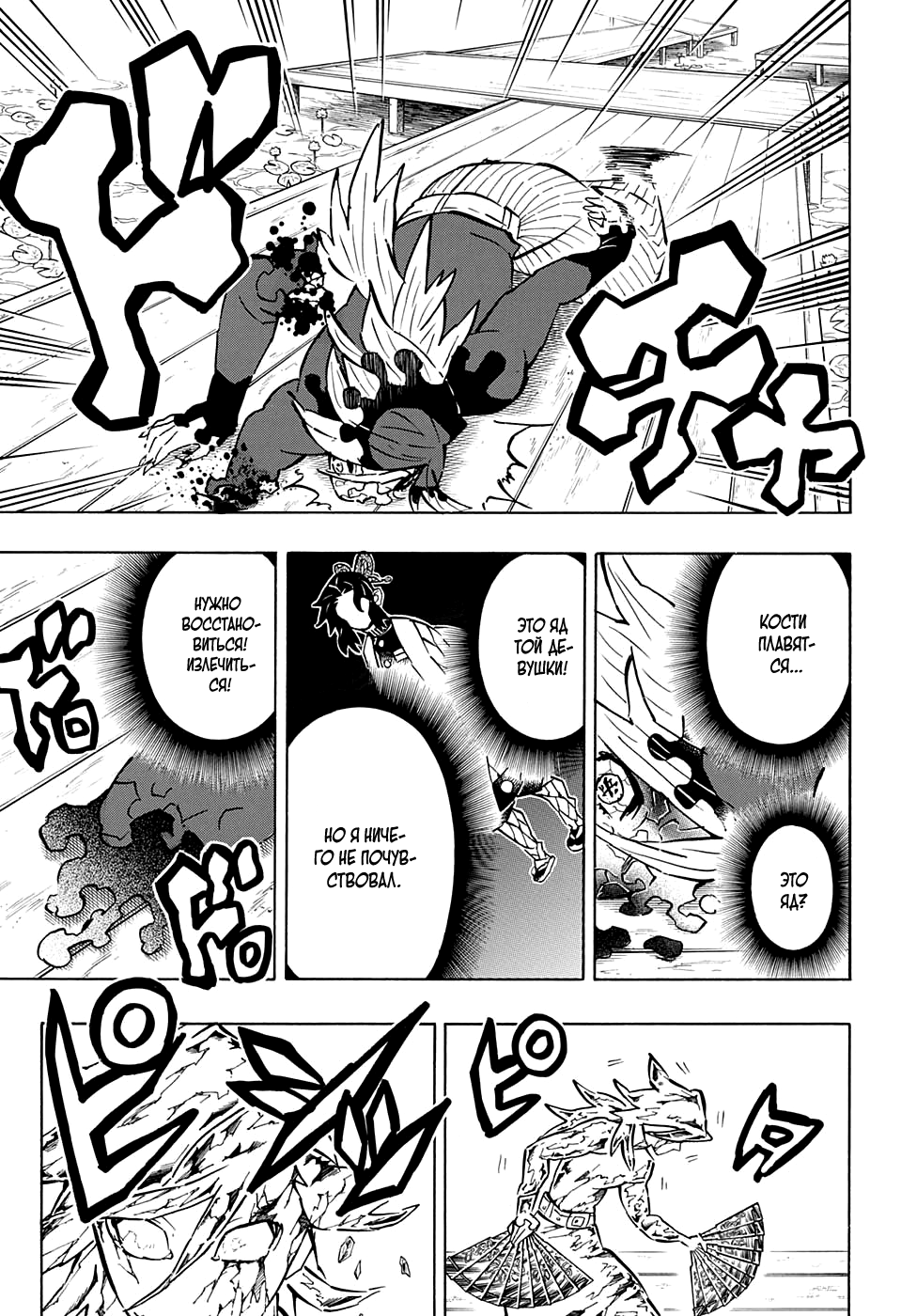 Read Kimetsu no Yaiba RU Manga Online