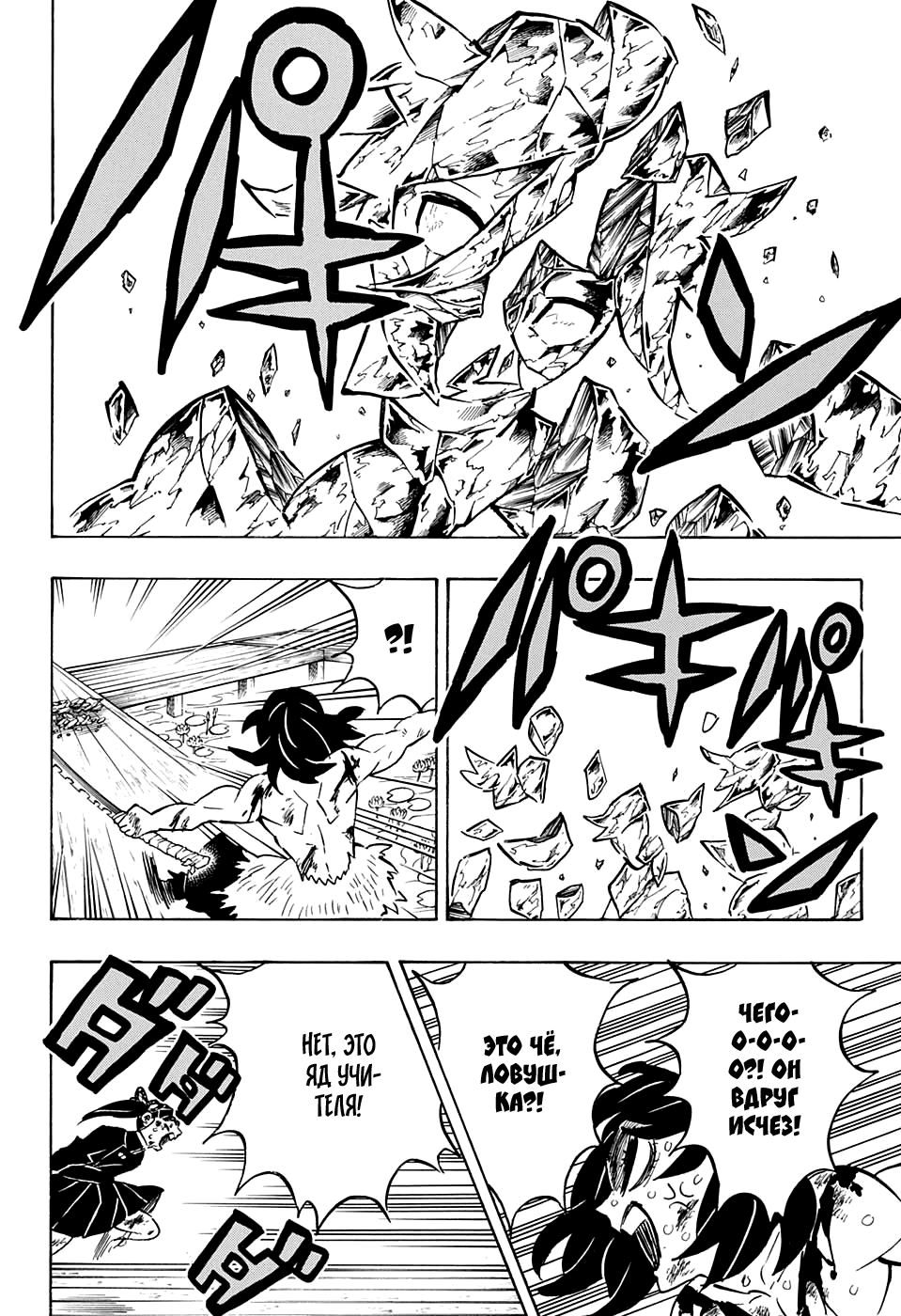Read Kimetsu no Yaiba RU Manga Online