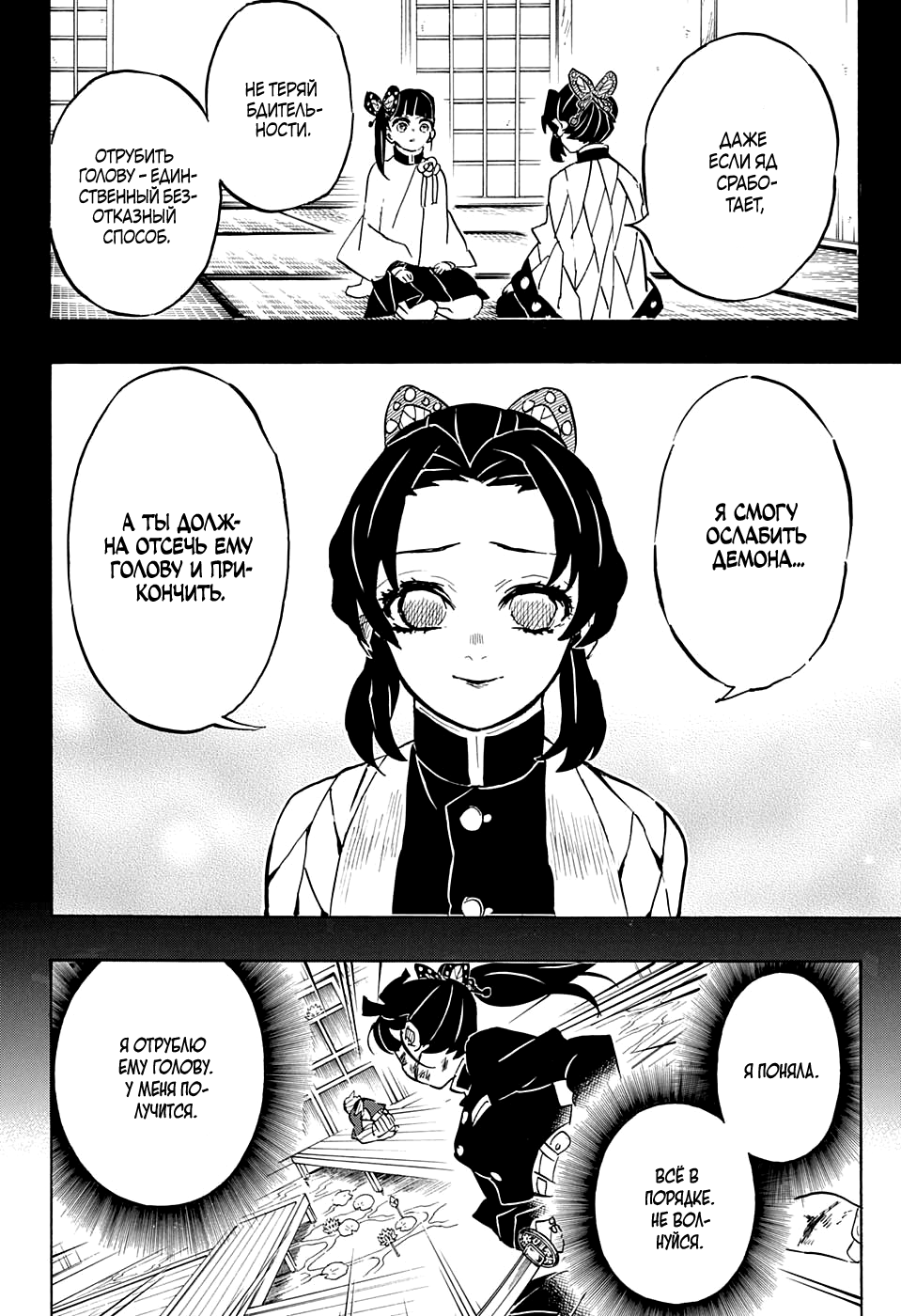 Read Kimetsu no Yaiba RU Manga Online