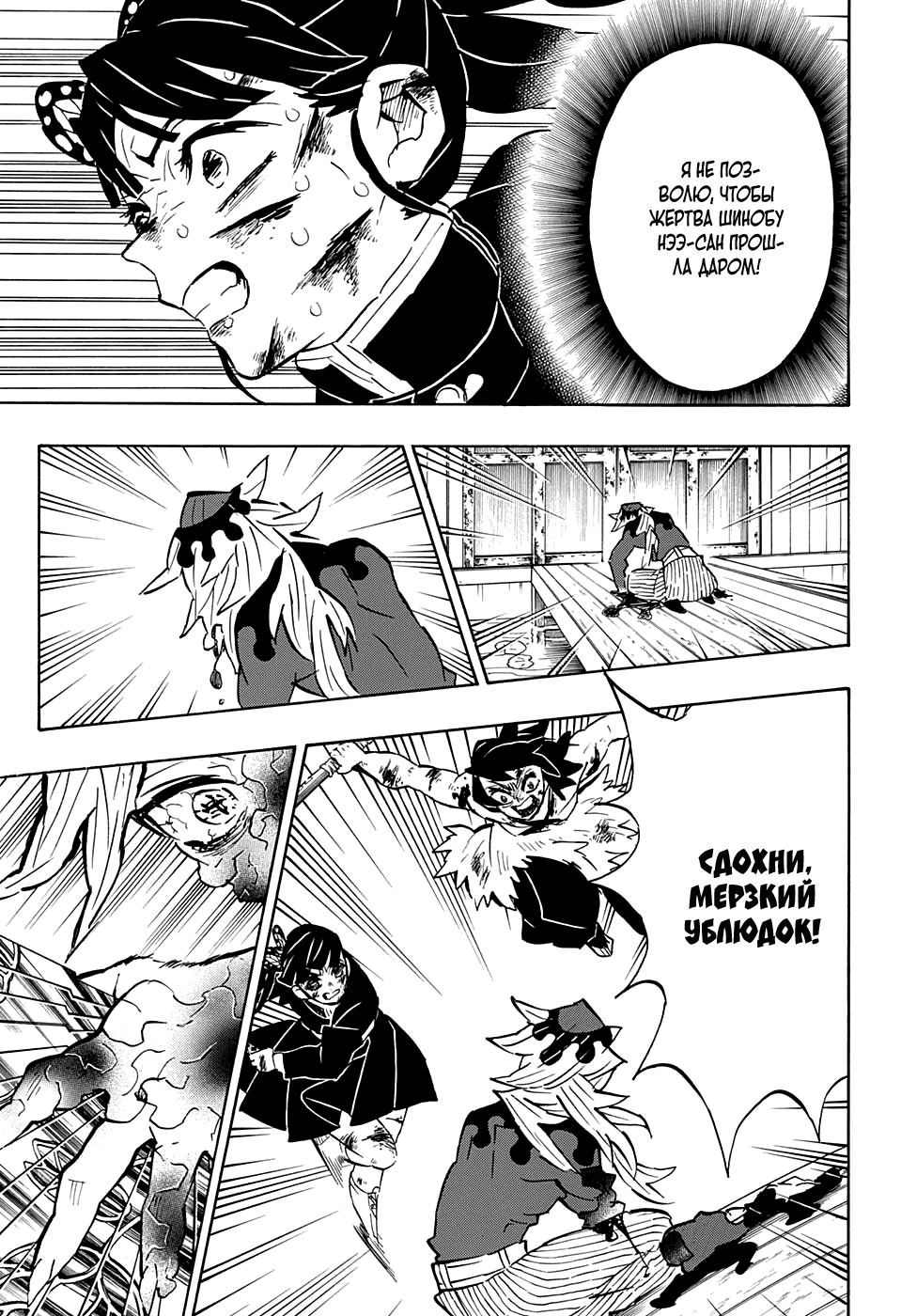 Read Kimetsu no Yaiba RU Manga Online