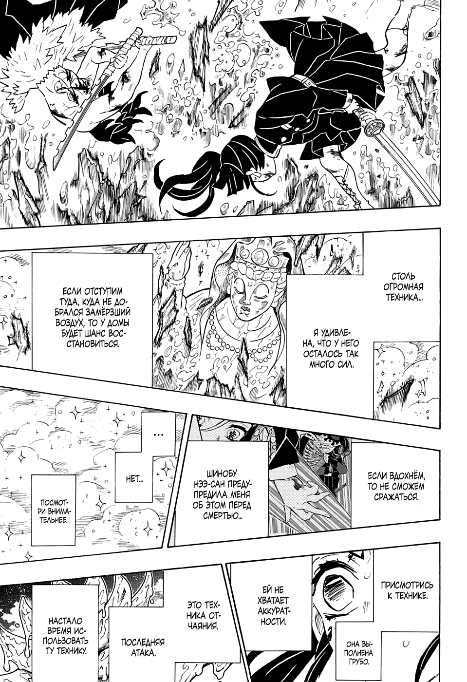 Read Kimetsu no Yaiba RU Manga Online