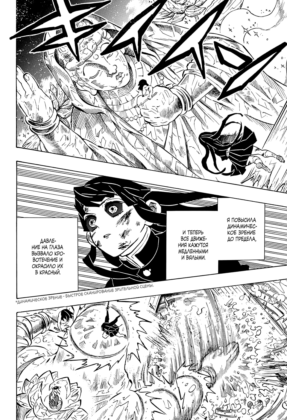 Read Kimetsu no Yaiba RU Manga Online