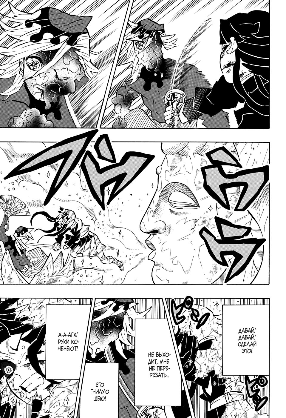 Read Kimetsu no Yaiba RU Manga Online