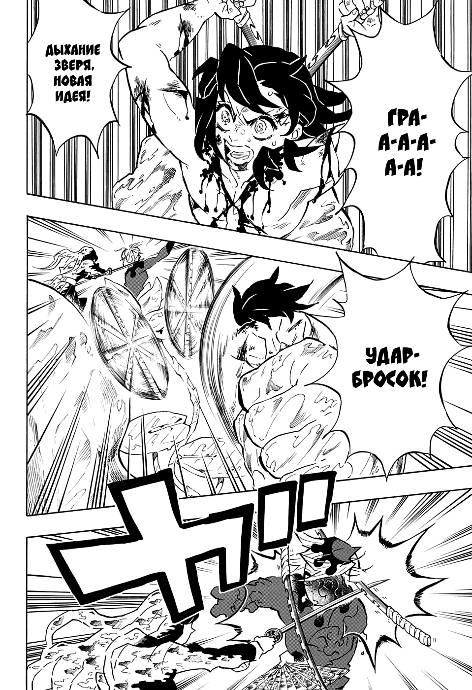 Read Kimetsu no Yaiba RU Manga Online