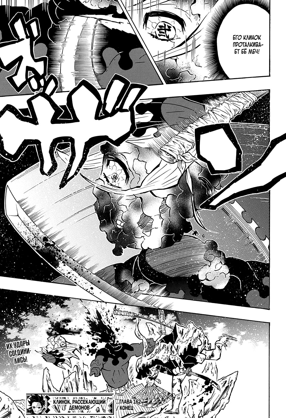 Read Kimetsu no Yaiba RU Manga Online