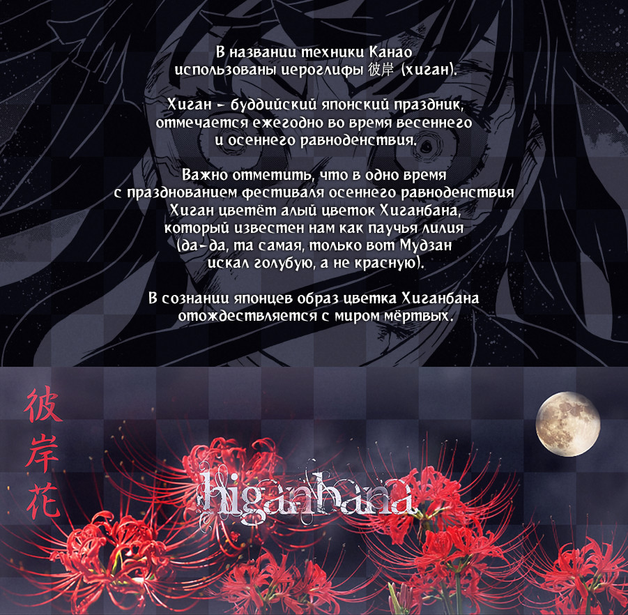 Read Kimetsu no Yaiba RU Manga Online