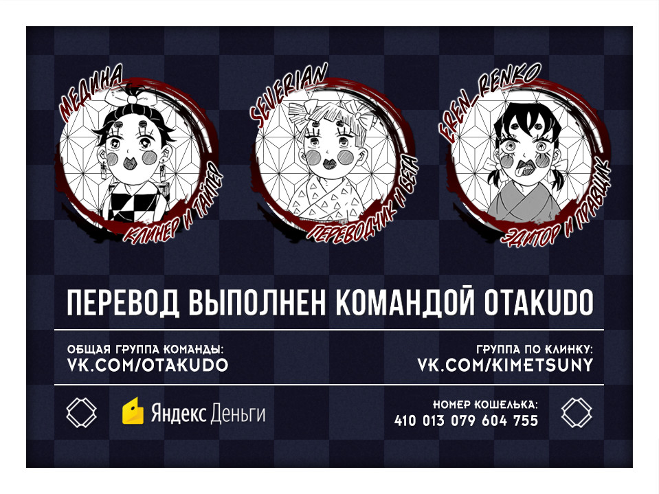 Read Kimetsu no Yaiba RU Manga Online