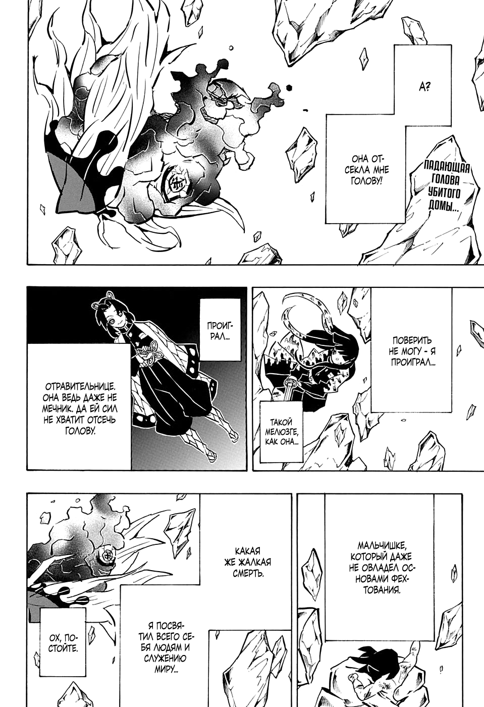 Read Kimetsu no Yaiba RU Manga Online