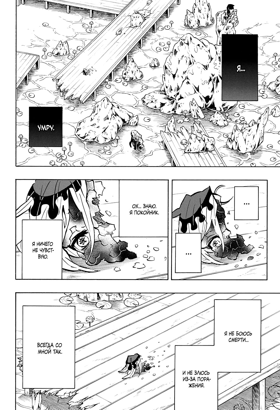 Read Kimetsu no Yaiba RU Manga Online