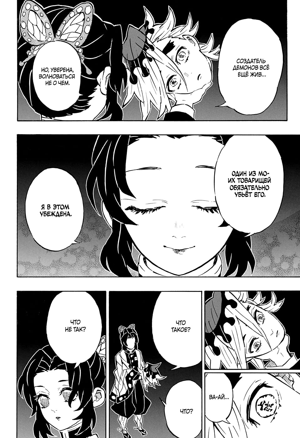 Read Kimetsu no Yaiba RU Manga Online