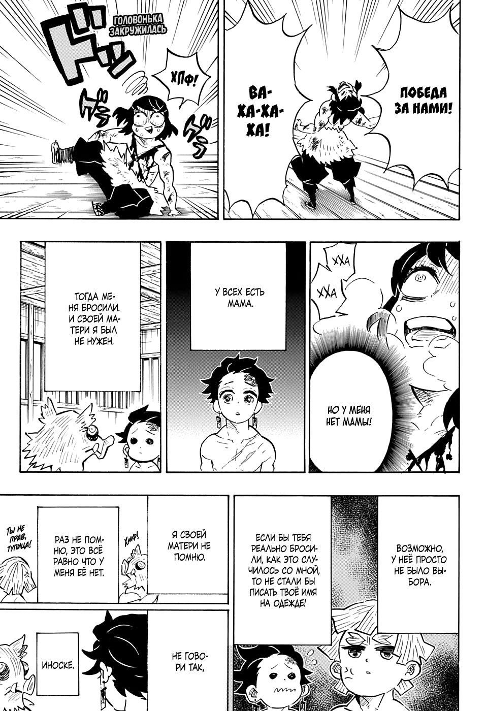 Read Kimetsu no Yaiba RU Manga Online