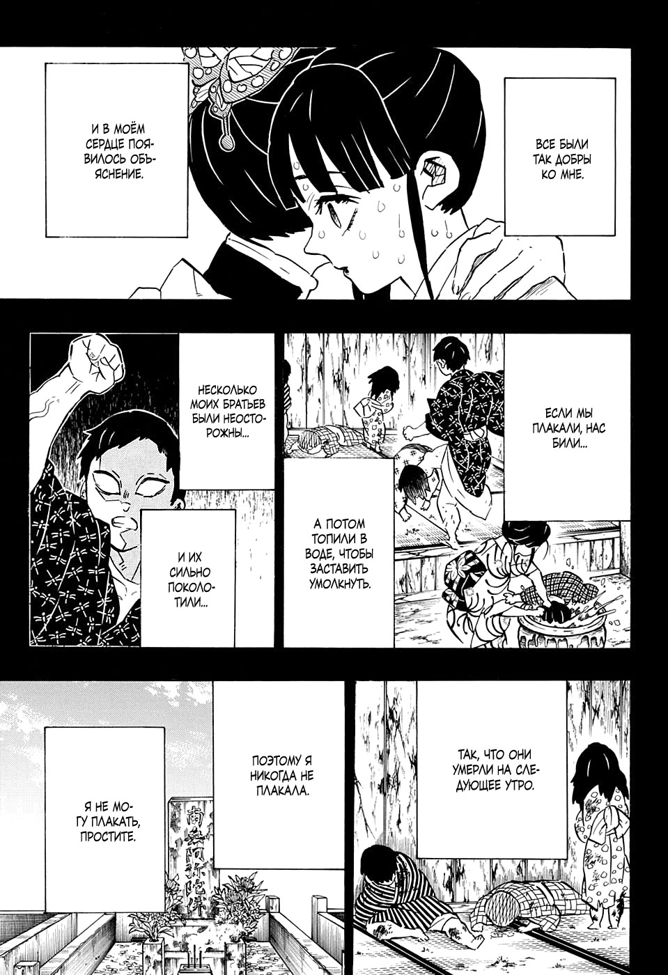 Read Kimetsu no Yaiba RU Manga Online