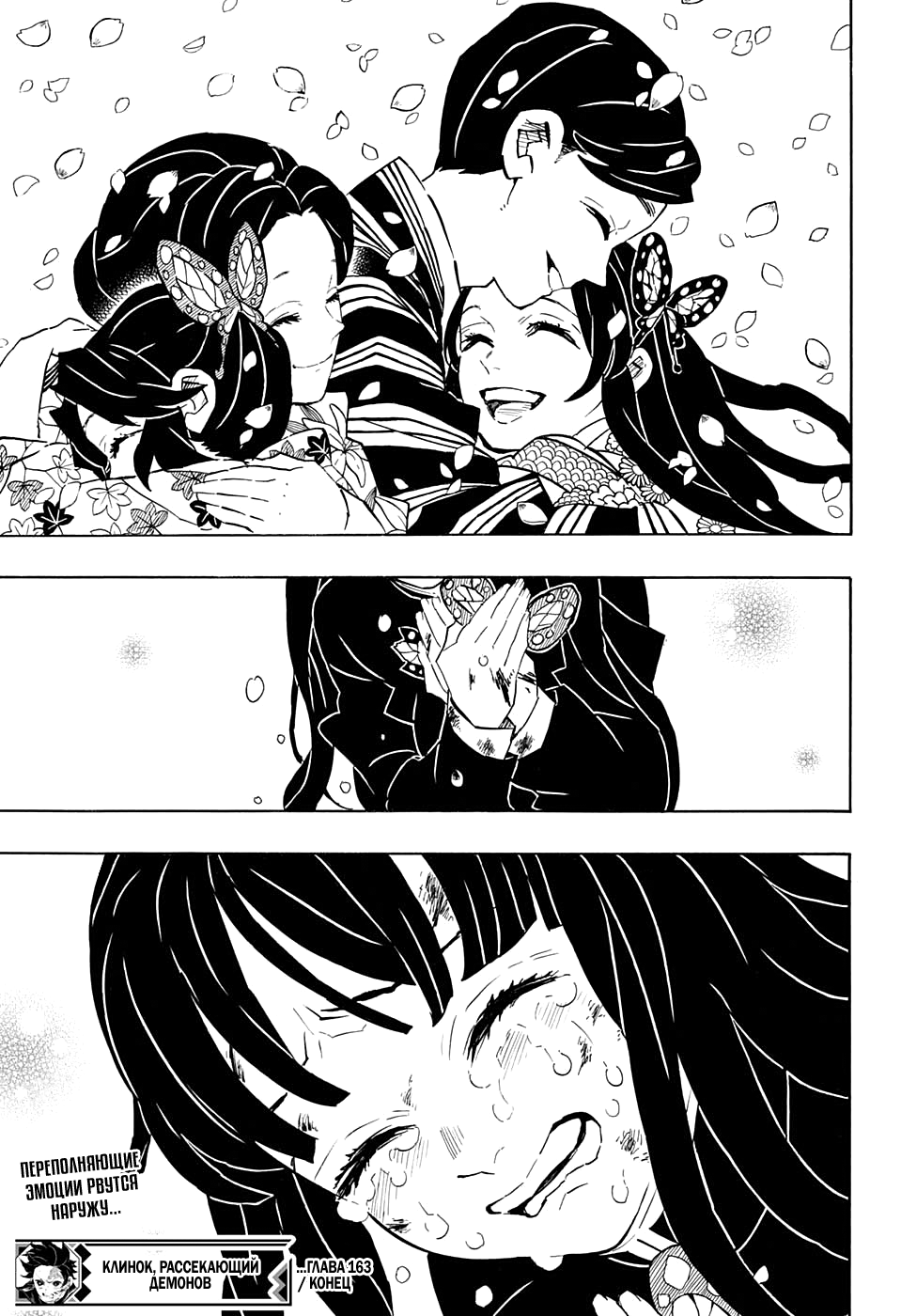 Read Kimetsu no Yaiba RU Manga Online