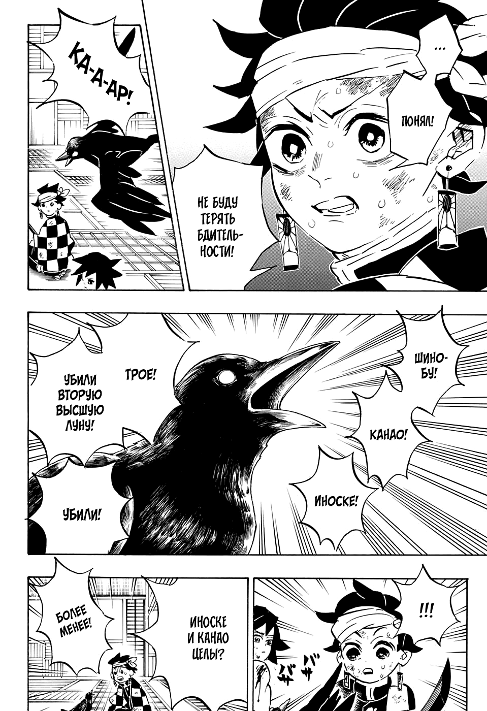Read Kimetsu no Yaiba RU Manga Online