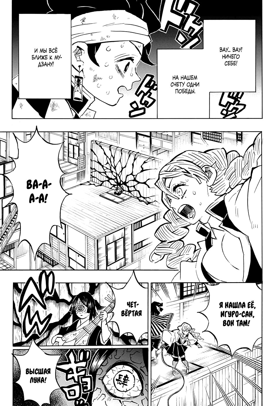 Read Kimetsu no Yaiba RU Manga Online