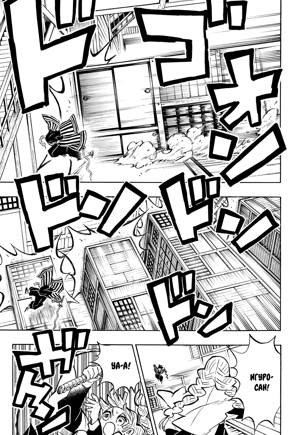 Read Kimetsu no Yaiba RU Manga Online