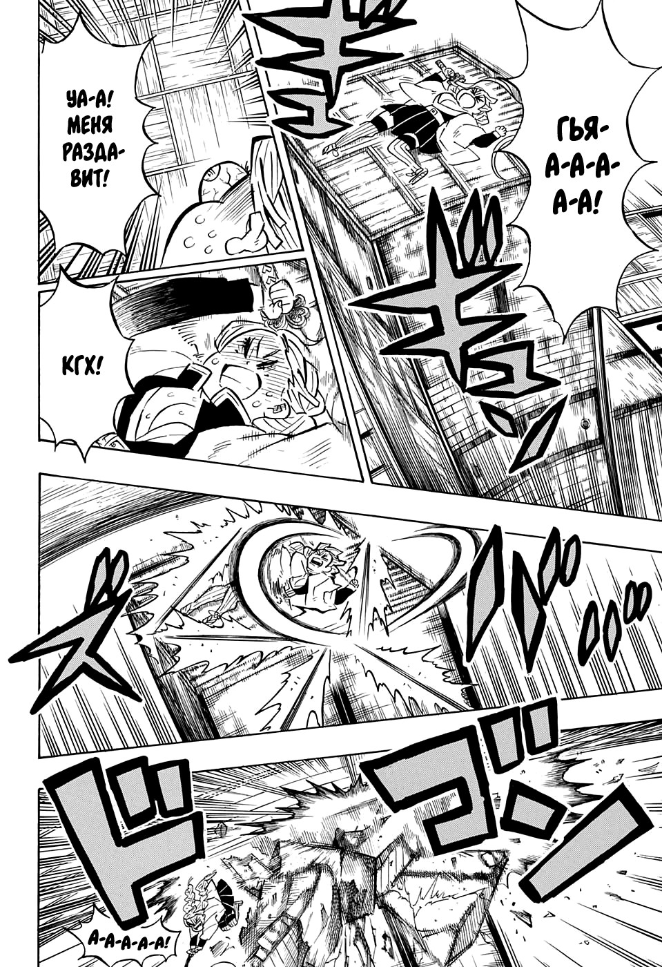 Read Kimetsu no Yaiba RU Manga Online