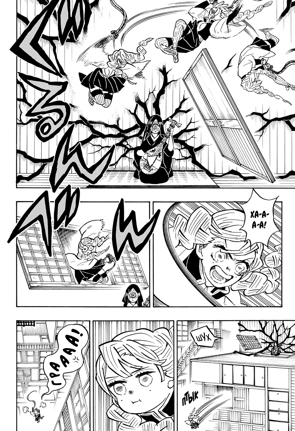 Read Kimetsu no Yaiba RU Manga Online