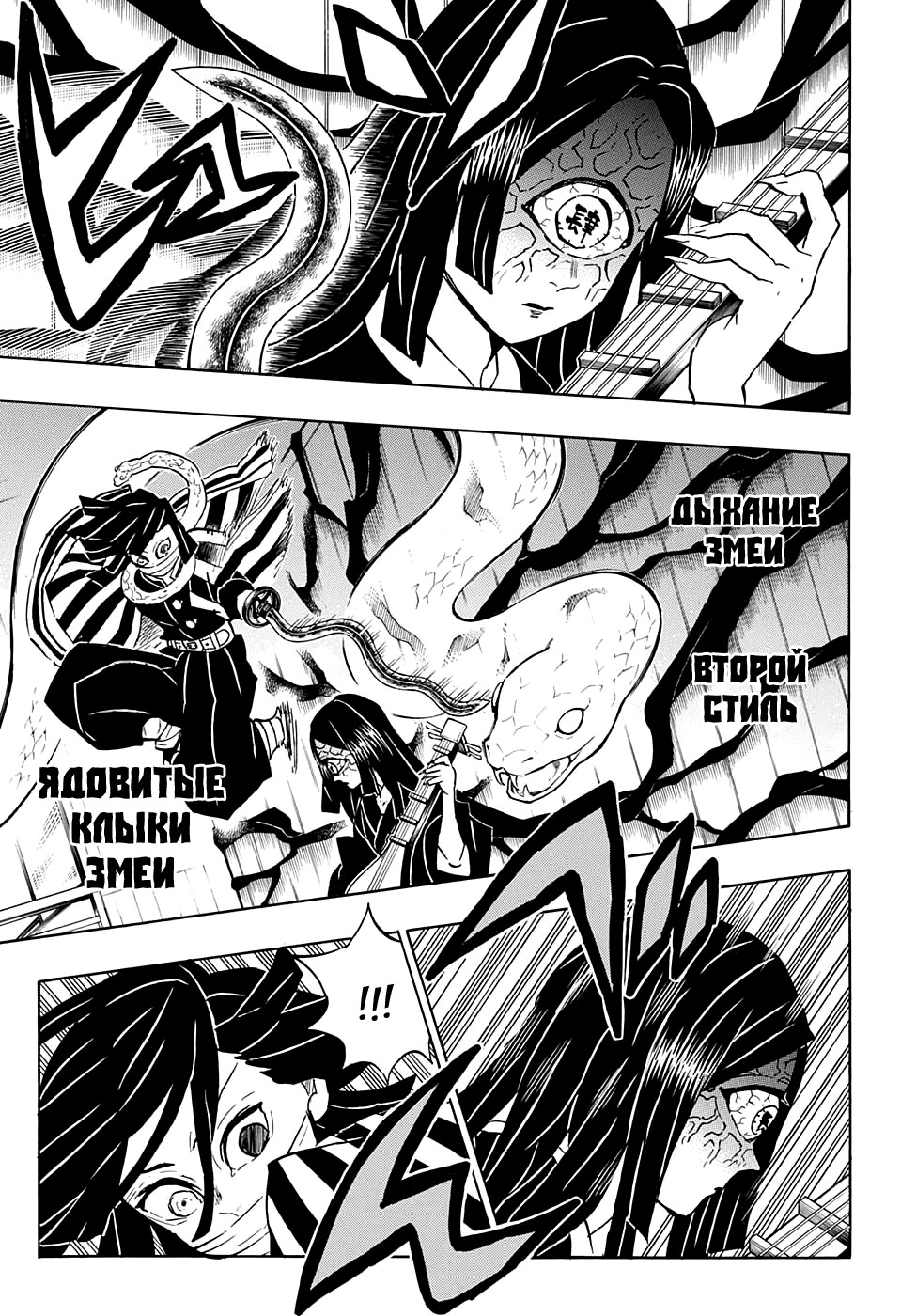 Read Kimetsu no Yaiba RU Manga Online