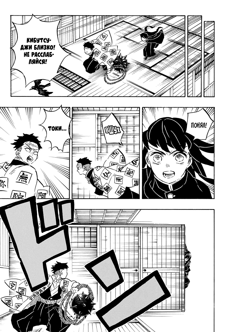 Read Kimetsu no Yaiba RU Manga Online