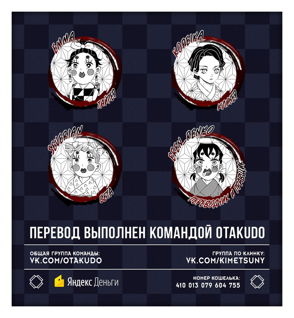 Read Kimetsu no Yaiba RU Manga Online