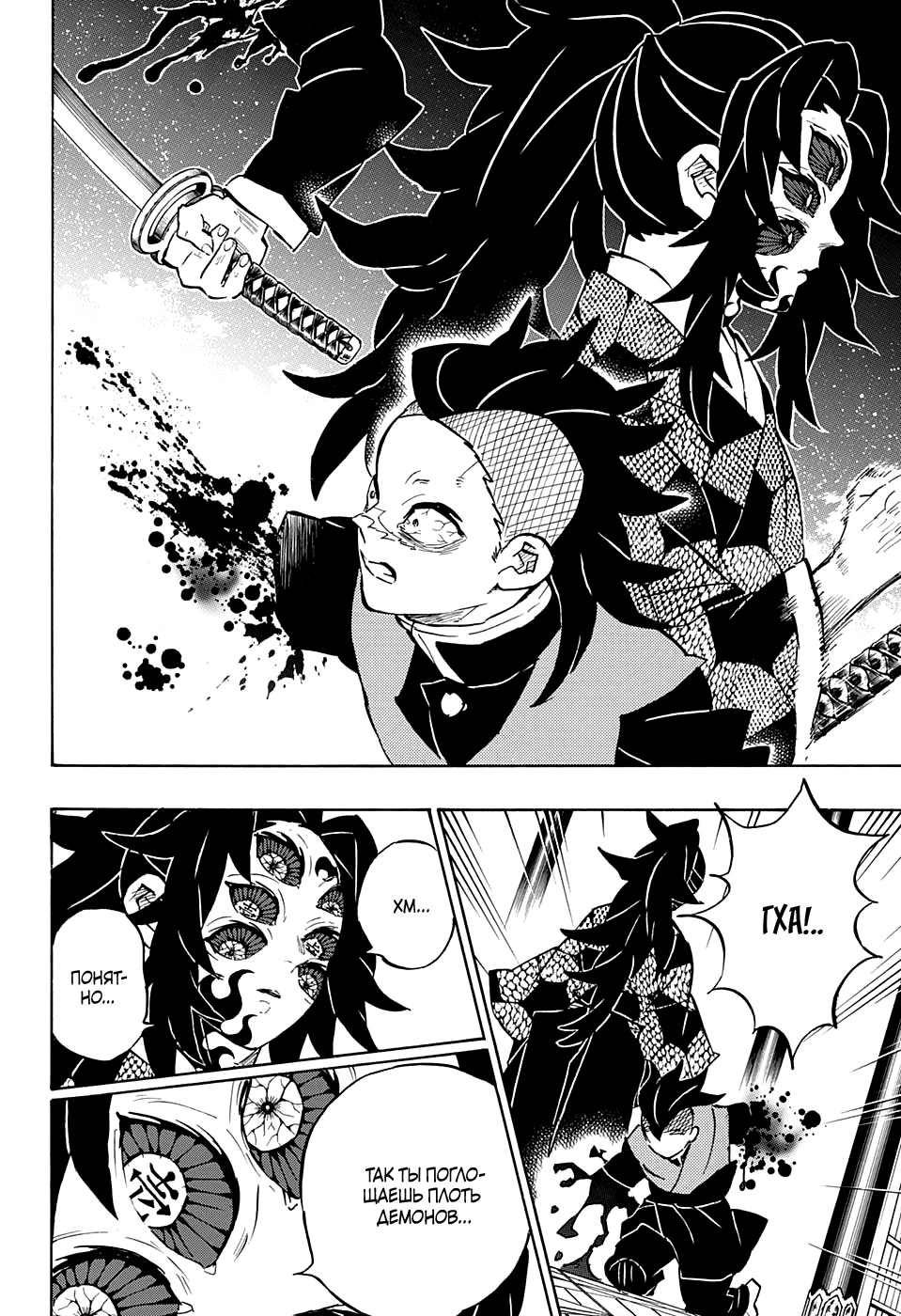 Read Kimetsu no Yaiba RU Manga Online