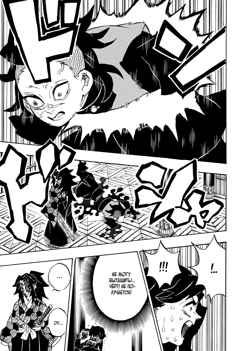Read Kimetsu no Yaiba RU Manga Online