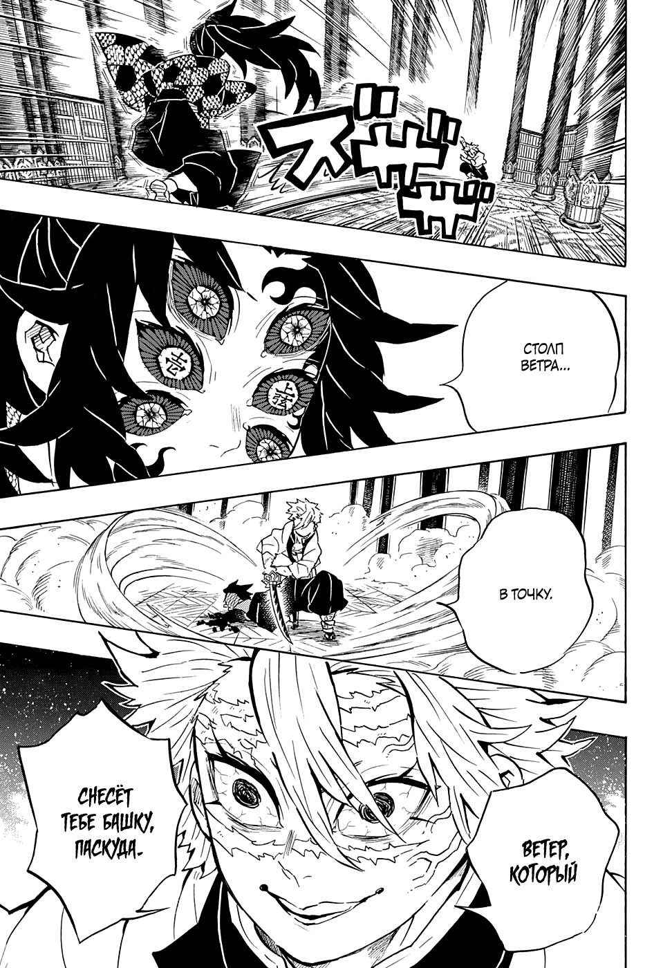 Read Kimetsu no Yaiba RU Manga Online