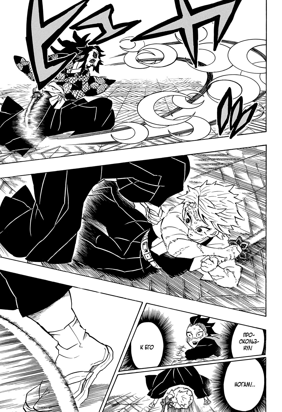 Read Kimetsu no Yaiba RU Manga Online