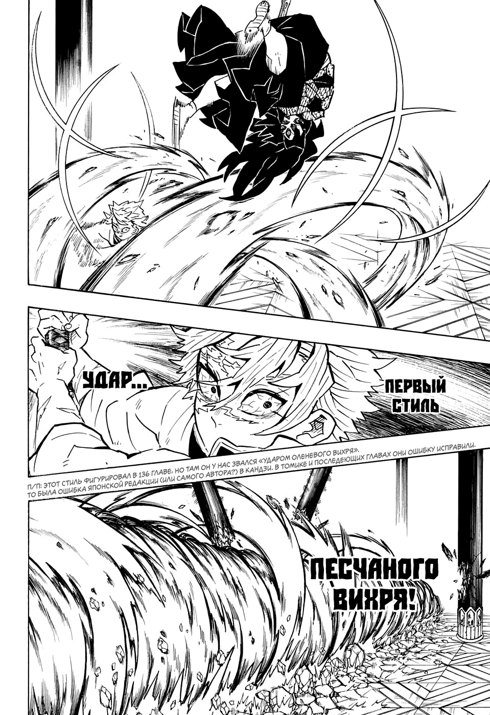 Read Kimetsu no Yaiba RU Manga Online