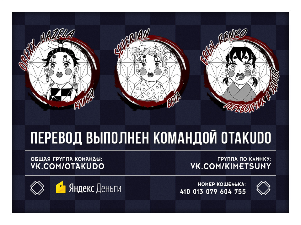 Read Kimetsu no Yaiba RU Manga Online