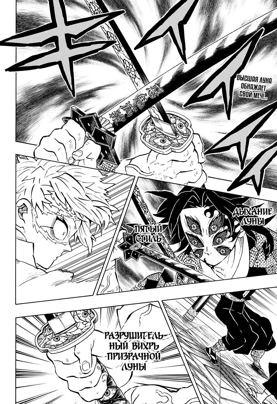Read Kimetsu no Yaiba RU Manga Online
