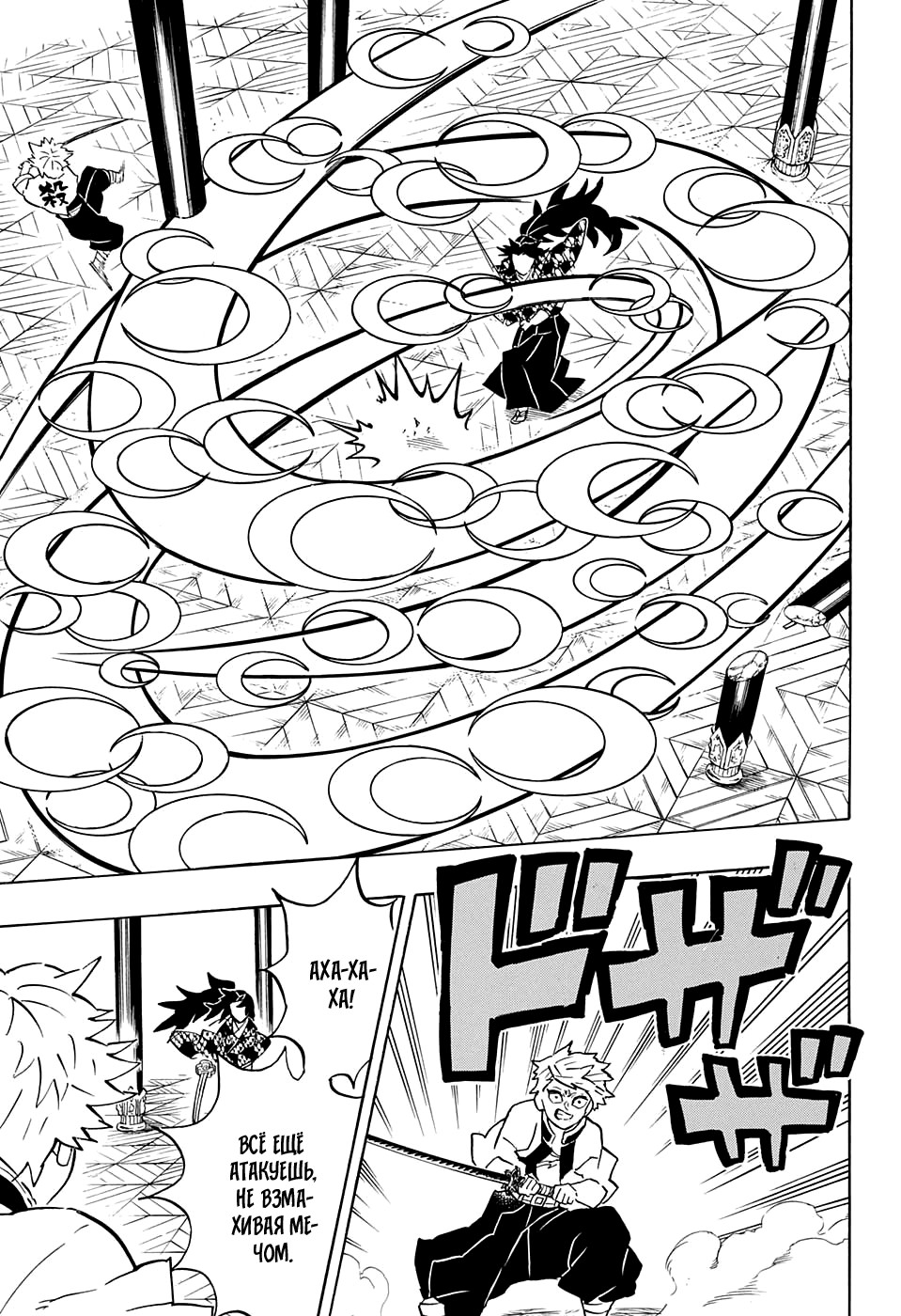 Read Kimetsu no Yaiba RU Manga Online