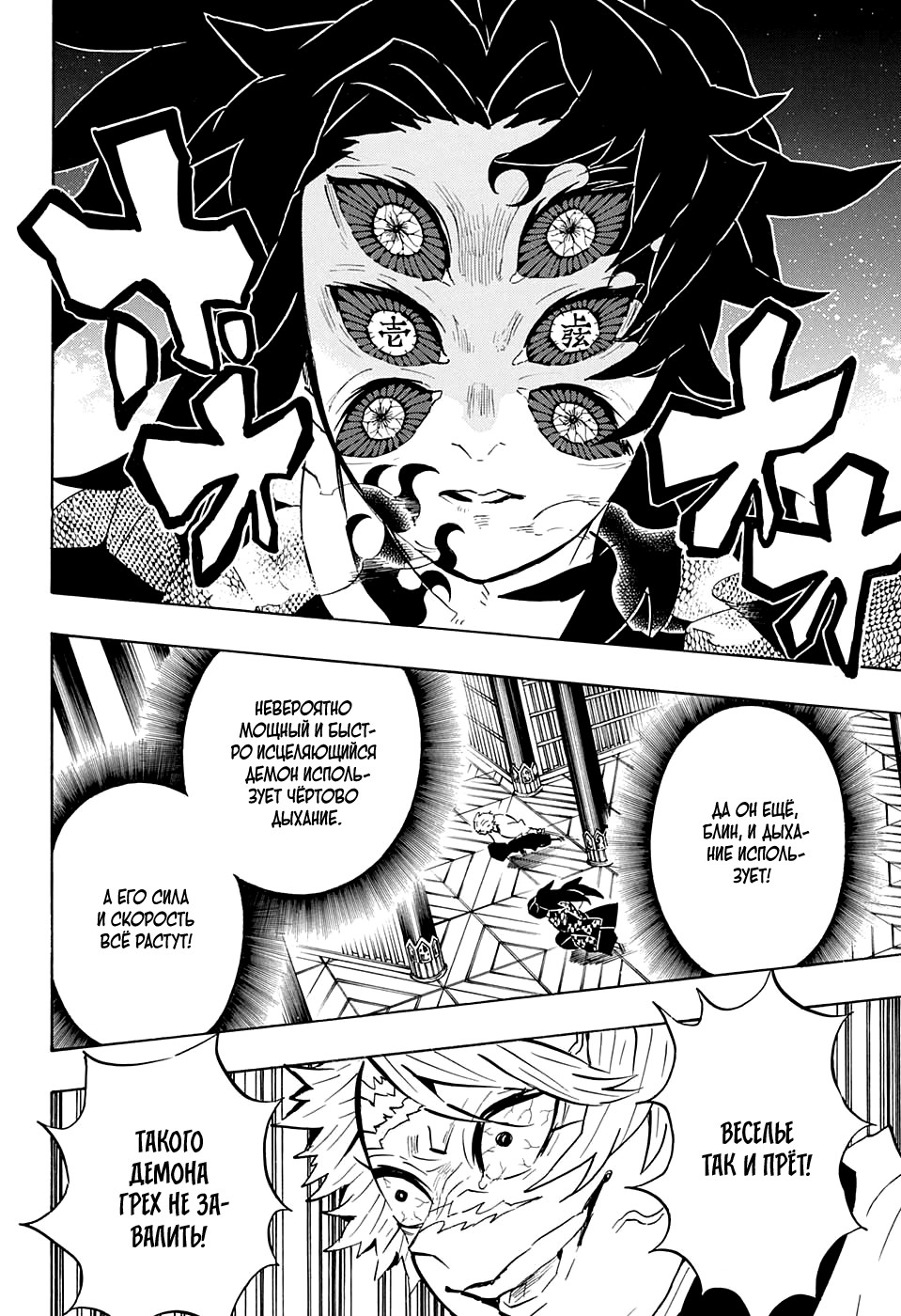 Read Kimetsu no Yaiba RU Manga Online