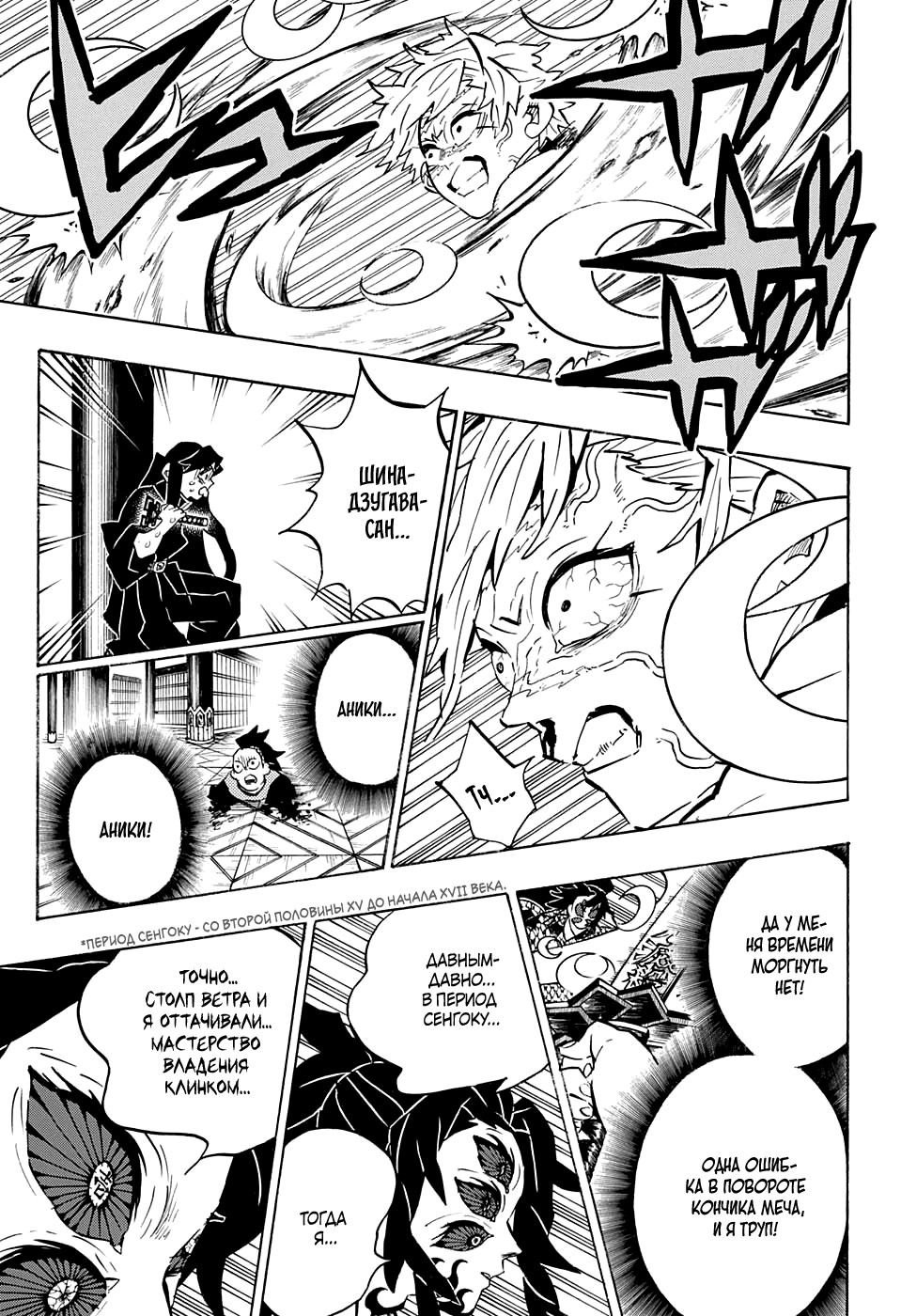 Read Kimetsu no Yaiba RU Manga Online