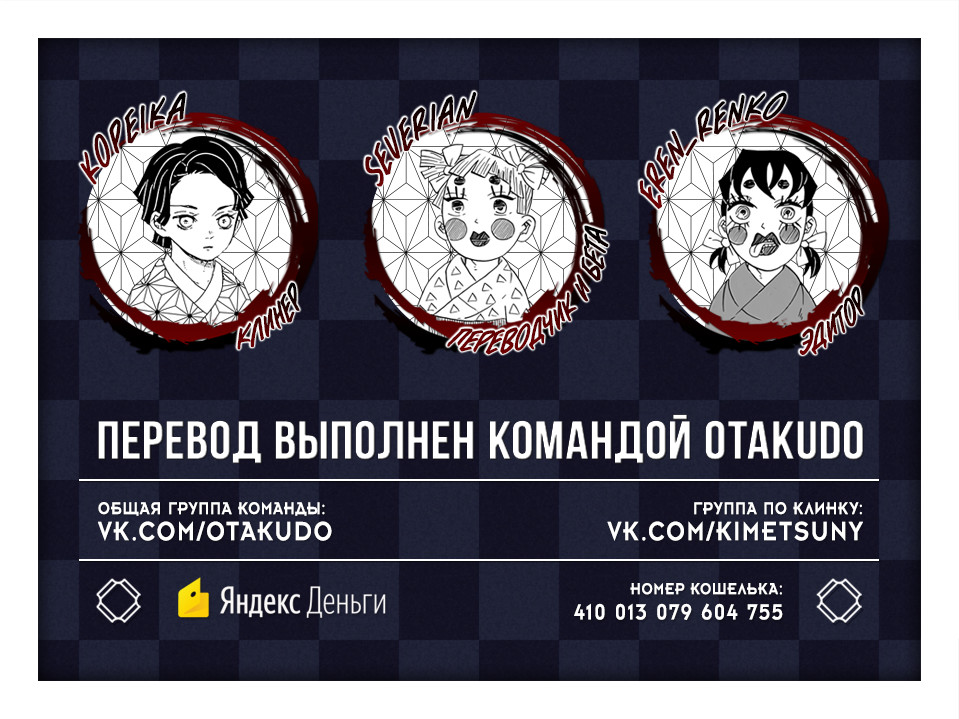 Read Kimetsu no Yaiba RU Manga Online