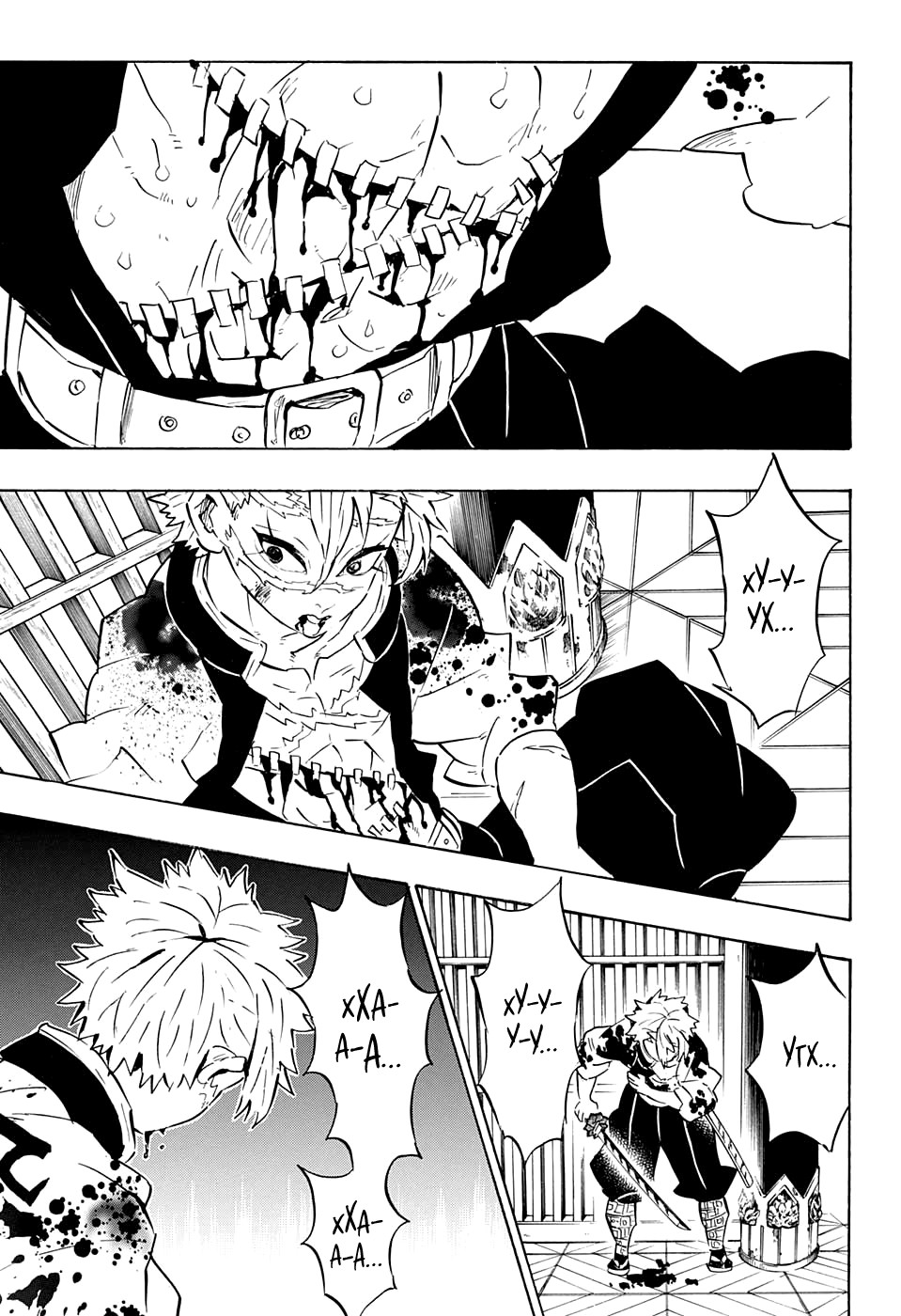 Read Kimetsu no Yaiba RU Manga Online