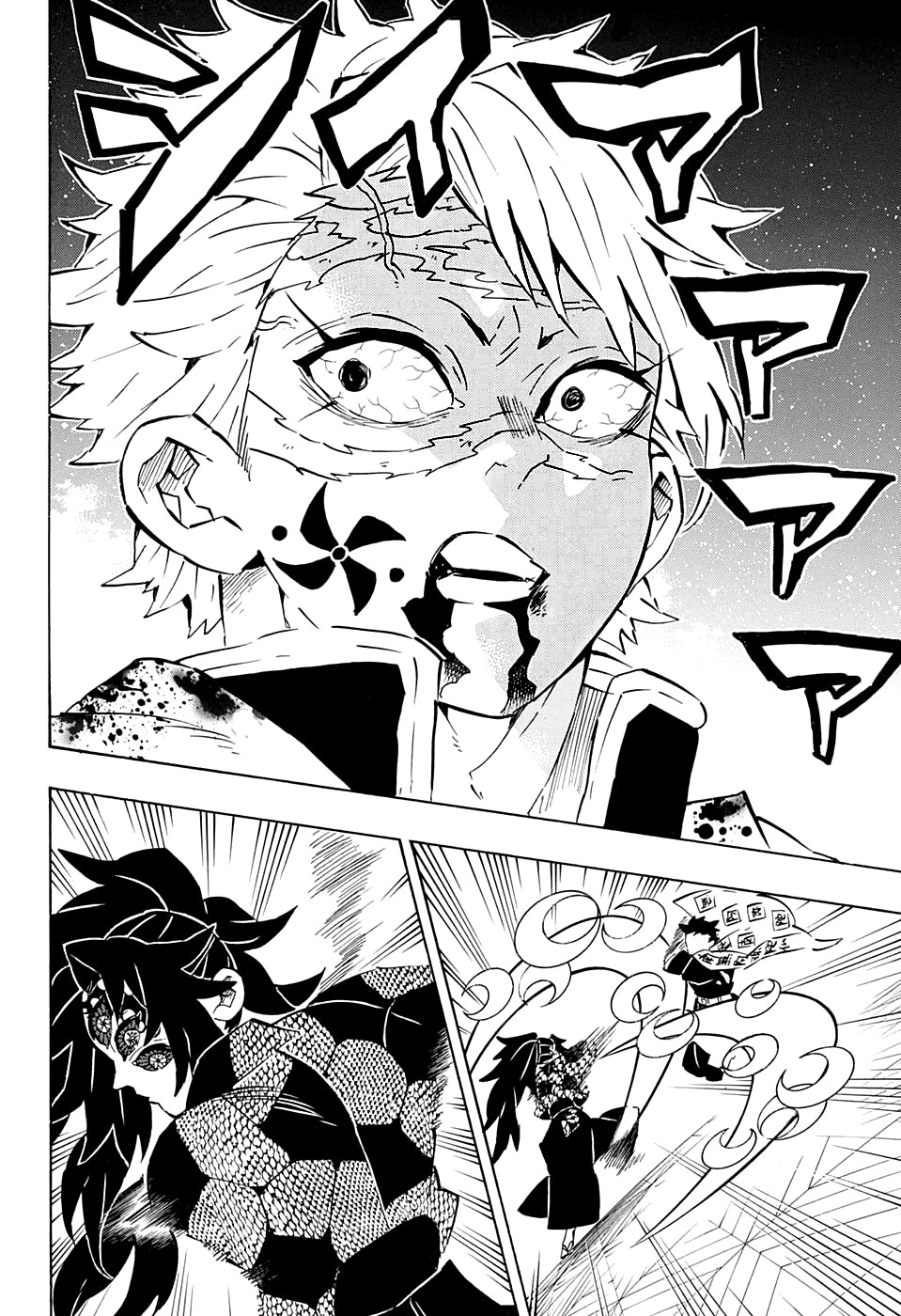 Read Kimetsu no Yaiba RU Manga Online