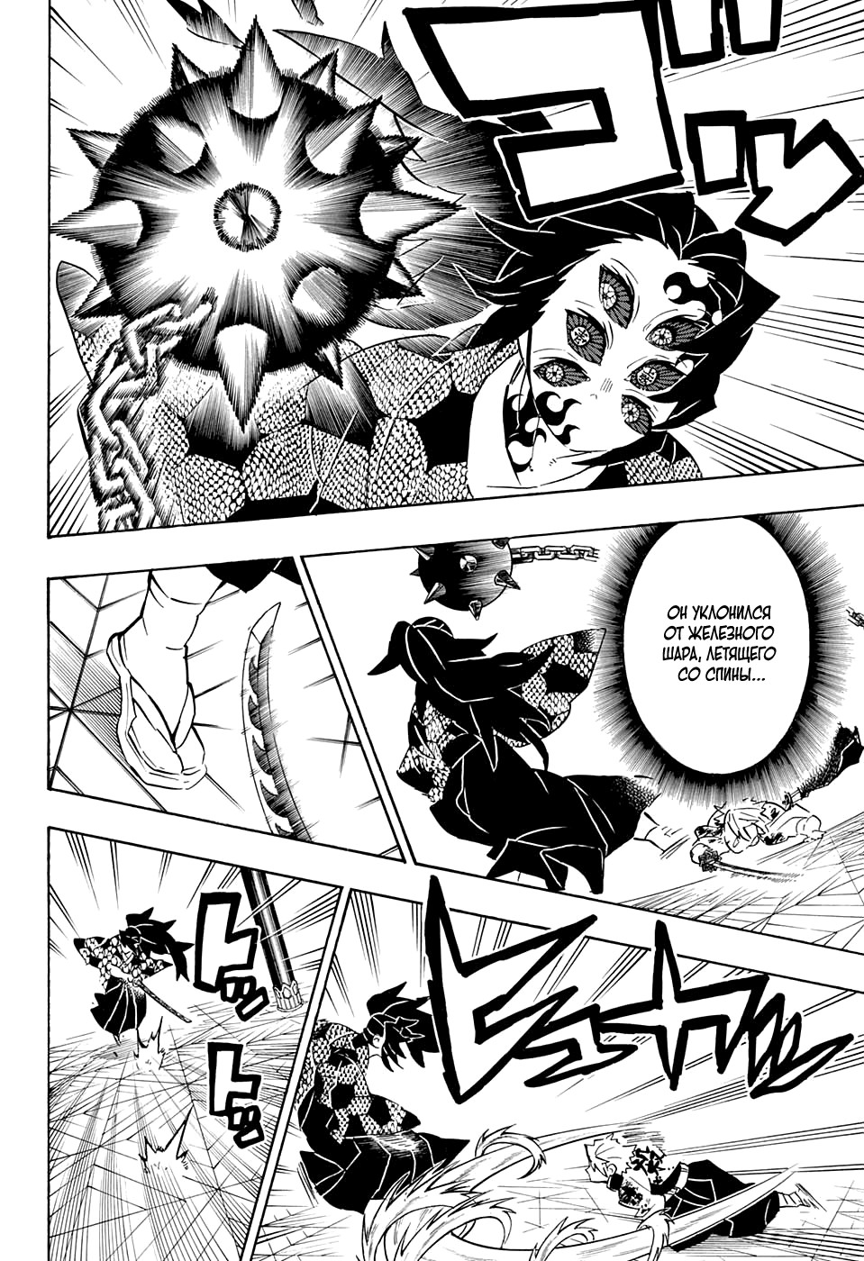 Read Kimetsu no Yaiba RU Manga Online