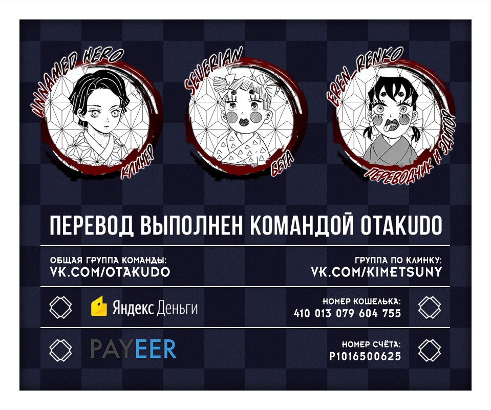 Read Kimetsu no Yaiba RU Manga Online