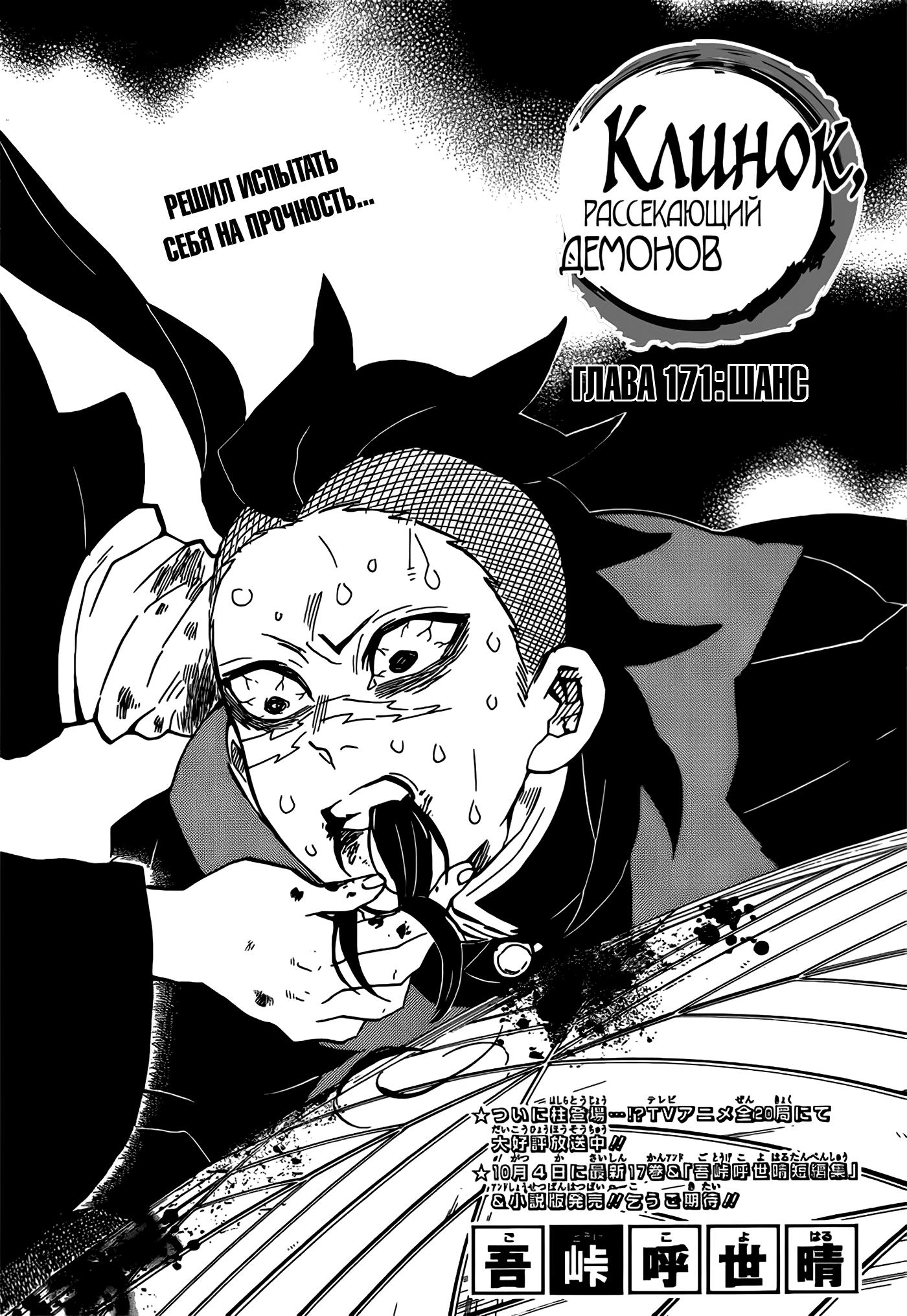 Read Kimetsu no Yaiba RU Manga Online