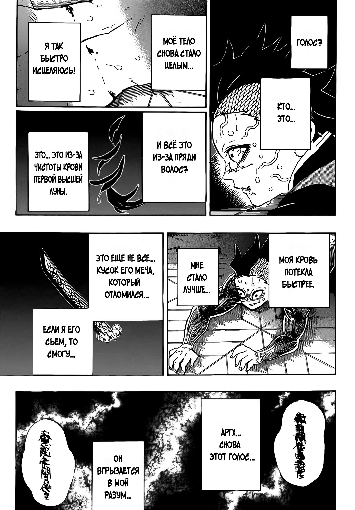 Read Kimetsu no Yaiba RU Manga Online