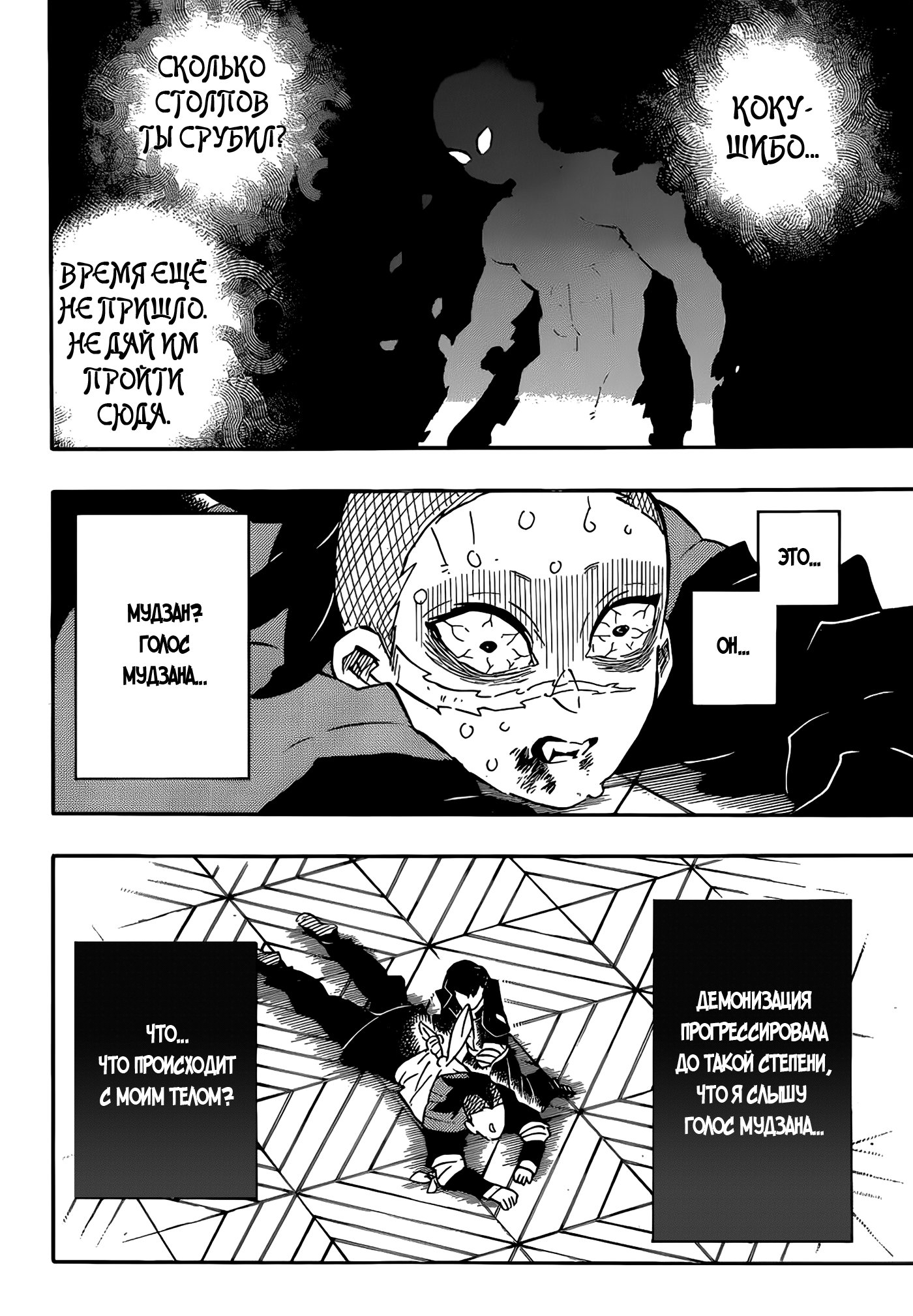 Read Kimetsu no Yaiba RU Manga Online