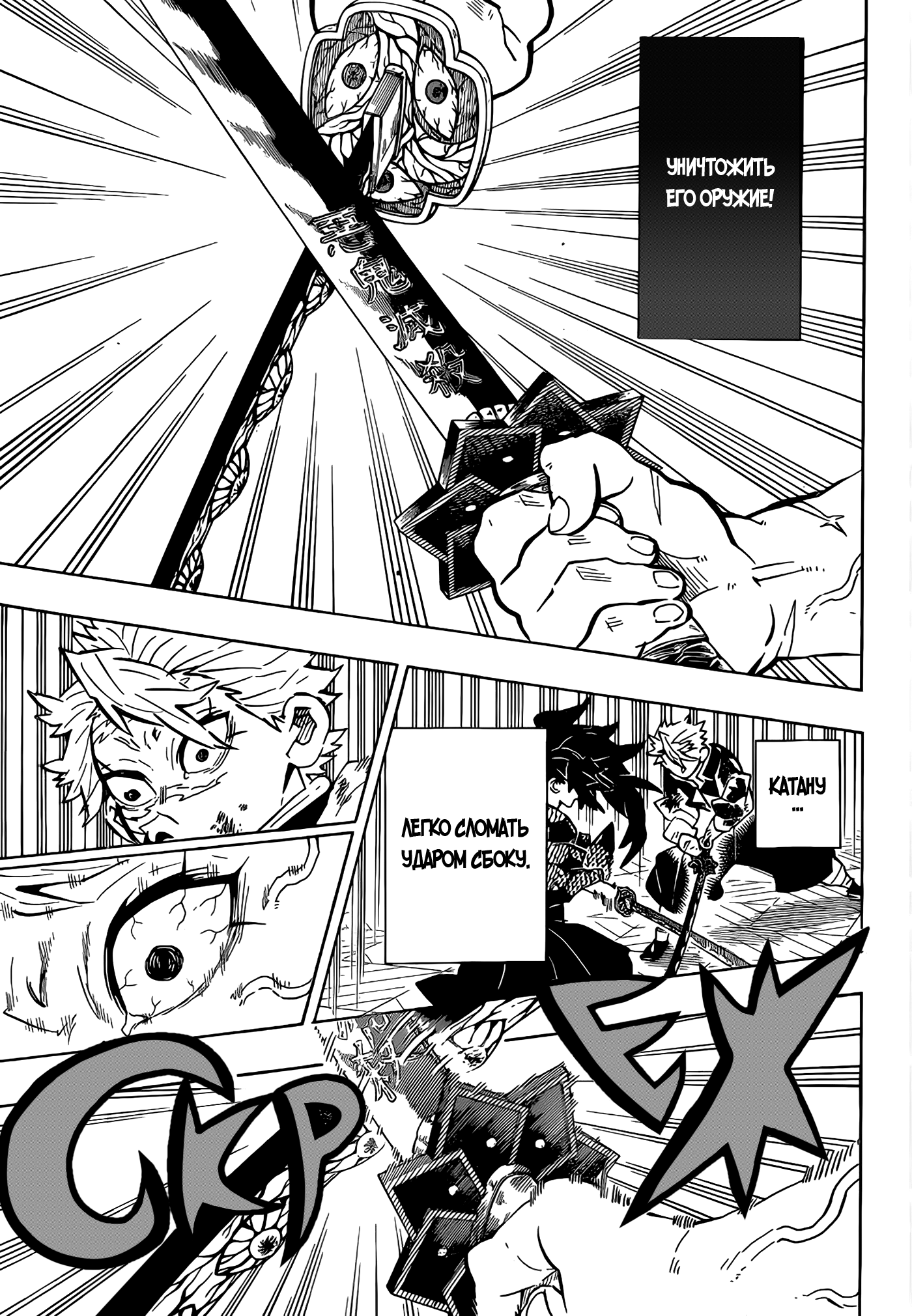 Read Kimetsu no Yaiba RU Manga Online