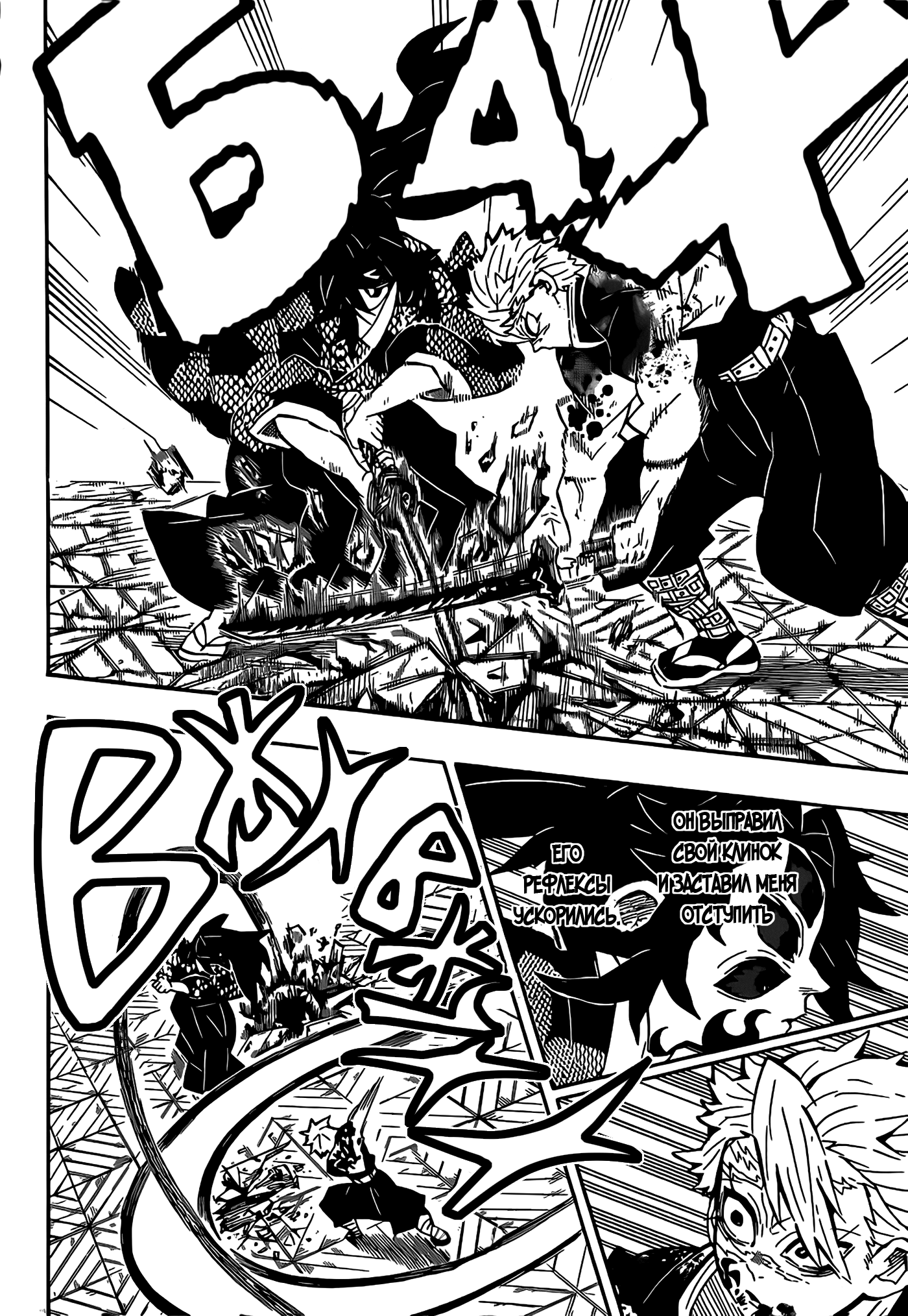Read Kimetsu no Yaiba RU Manga Online